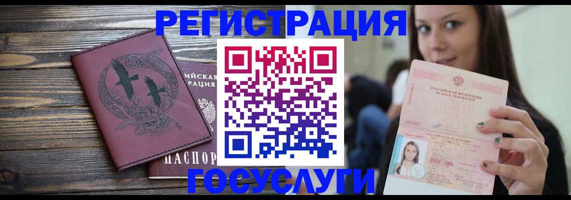 временная регистрация поиск в Марксе