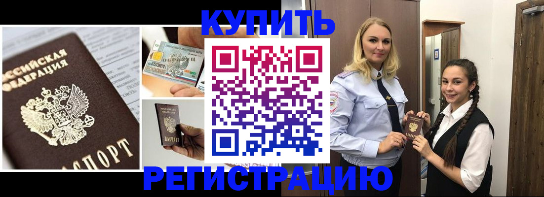 временная регистрация собственник в Марксе