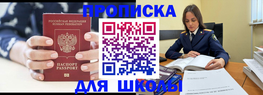 прописка поиск в Марксе