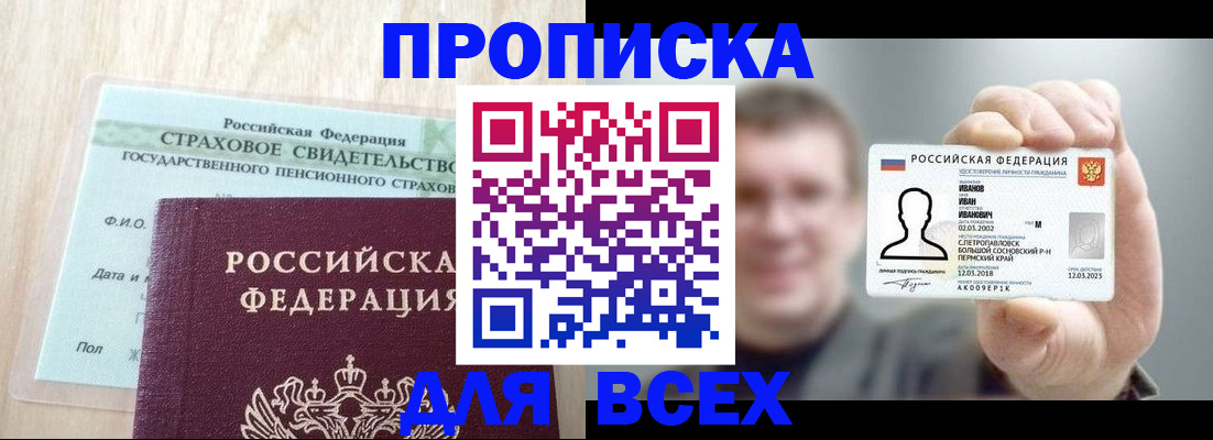 временная регистрация в Марксе