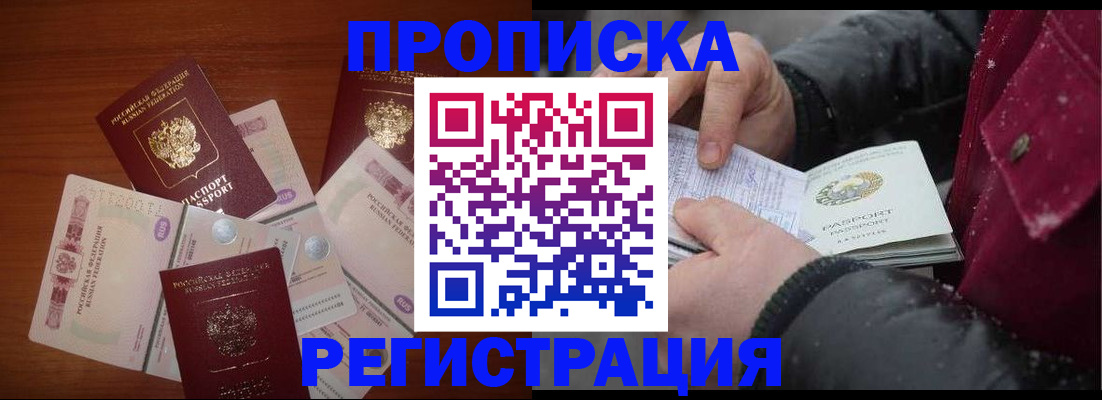временная регистрация 2025 в Марксе