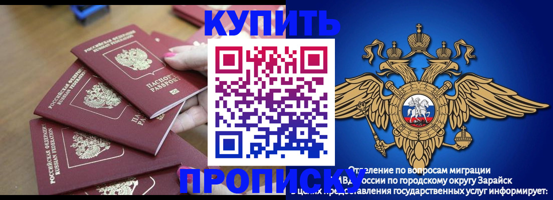 временная прописка в Марксе