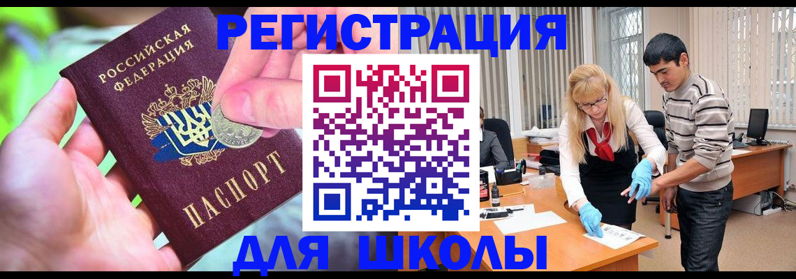 прописка законно в Марксе
