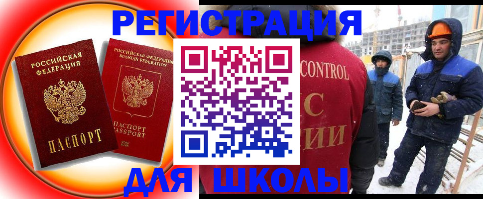 временная регистрация поиск в Марксе